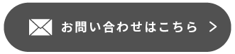 お問い合わせ、ご予約はこちらから